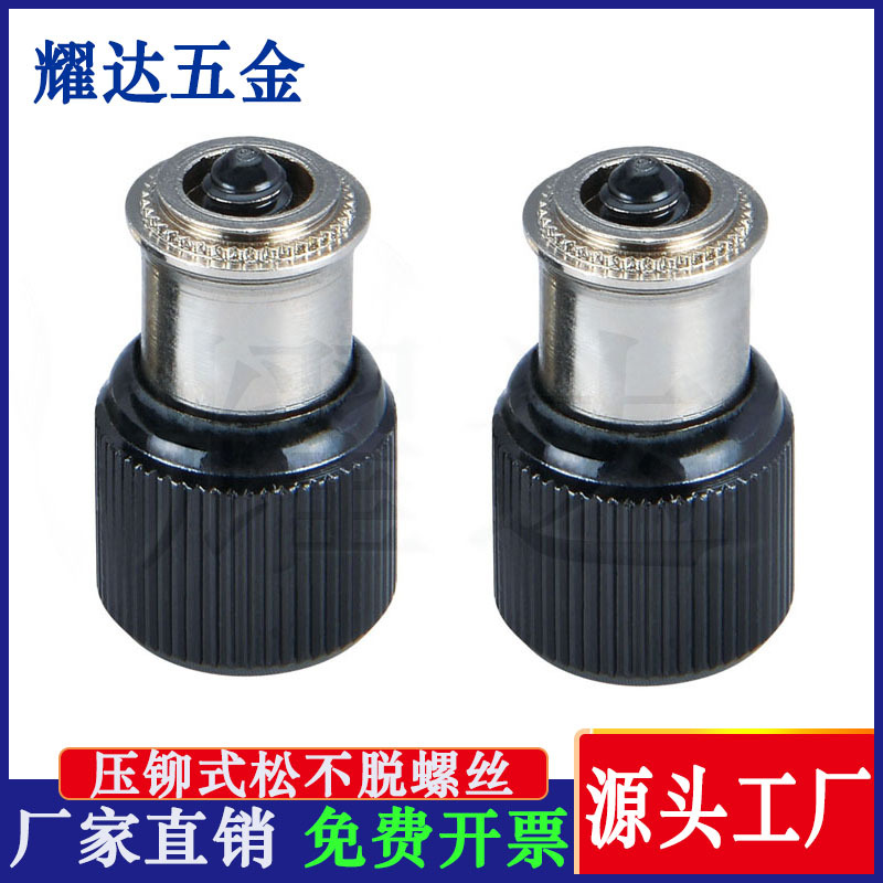 批发五金松不脱螺丝PF11-M3-1弹簧螺钉机柜用面板组合紧固件厂家
