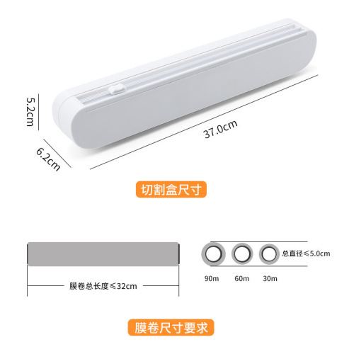 Sliding knife cling film cutter suction cup wall hanging kitchen supplies cling film tin foil divider cutting box