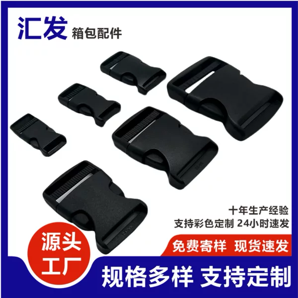 Direct Sale Plastic Alloy Buckle Bag Hardware Accessories Women's Belt Buckle Backpack Adjustment Buckle Webbing Strap 25mm