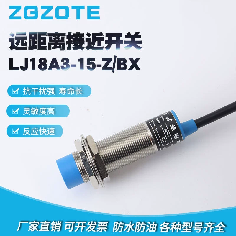 Питание LJ18A3-15-Z/BX DC трехпроводной NPN нормально открытый дистанционный Индуктивный бесконтактный переключатель 6 В/36 В