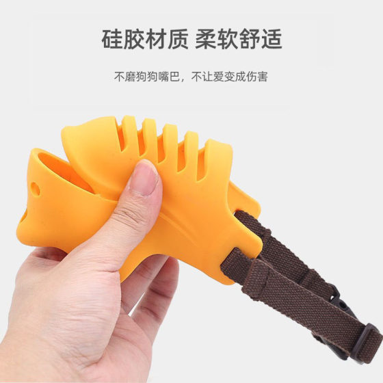 Dog muzzle anti-bite mask anti-eating medium and large dog bark stop device Teddy golden retriever duck muzzle pet supplies