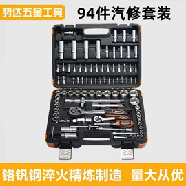 机修组合工具;套筒扳手;维修工具箱