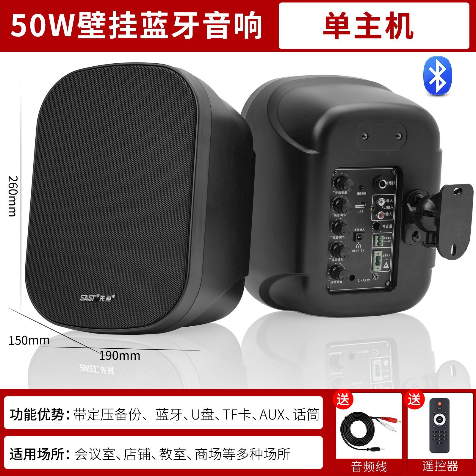 Xianke 1043 Altavoz Bluetooth inalámbrico de audio de pared activo Altavoz de interior para salas de conferencias de graves pesados
