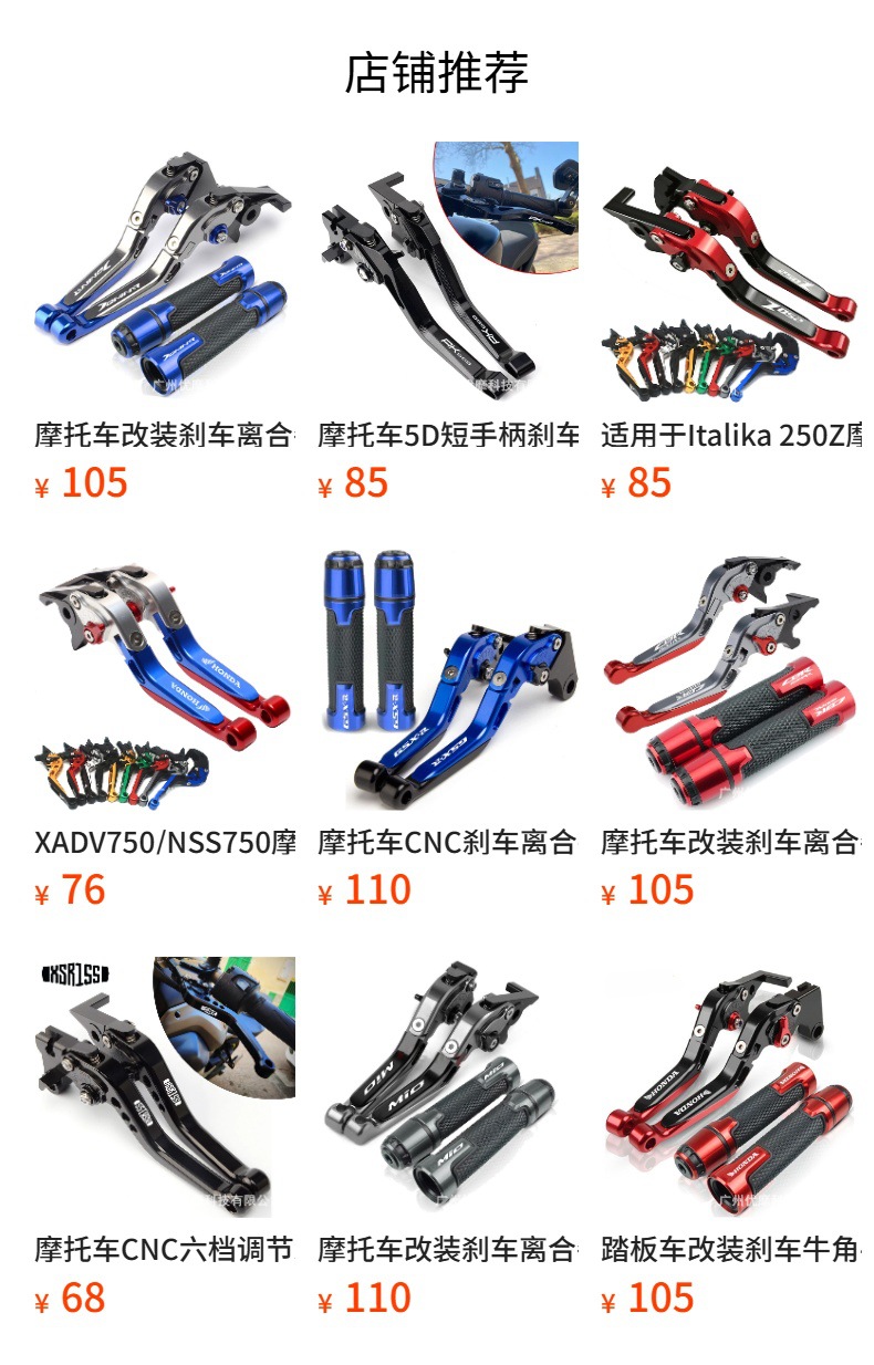 Motorcycle modified brake clutch horn lever handle cover CNC suitable for MT-15/MT15/R15