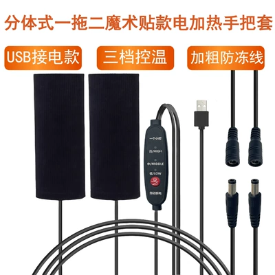 Battery Electric Vehicle Heated Handlebar Cover USB Handle Electric Heating Motorcycle Heating Handle Winter Warm Handlebar Cover (Handlehold cover) - usb-velcro-type-5v2a-electric-heating-handle-cover-dc-connector-type-black