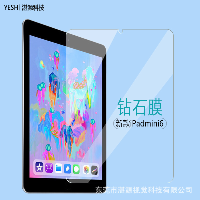 Suitable for Ipadmini6/Mini7 Tablet Protective Film 8.3inch Apple Pro11/ 10.9inch High-Definition Tempered