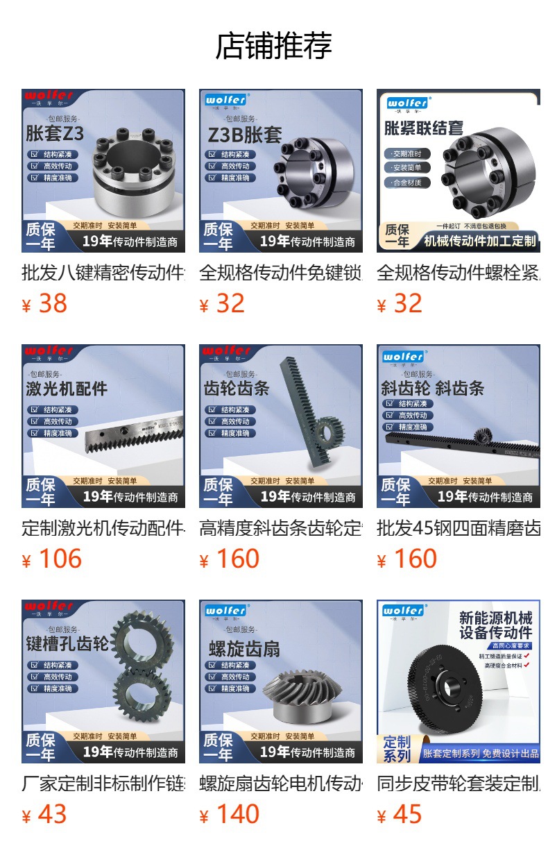 Customized Large Gears, Helical Gears, Helical Toothed Racks, New Energy High-Precision Transmission Components, Plastic Hard Toothed Surfaces