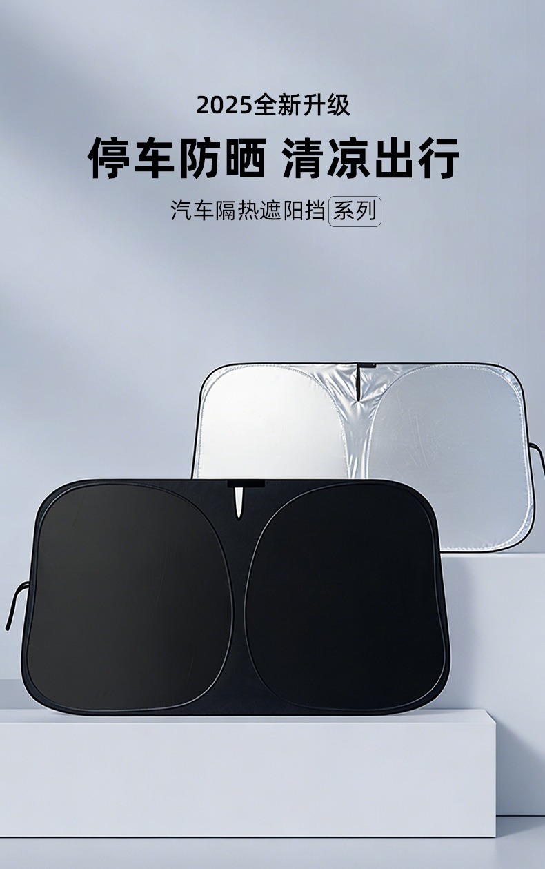 Car heat-insulating sunshade is foldable and storable, silver-coated front sunshade for sun protection and light blocking, laser sunshade