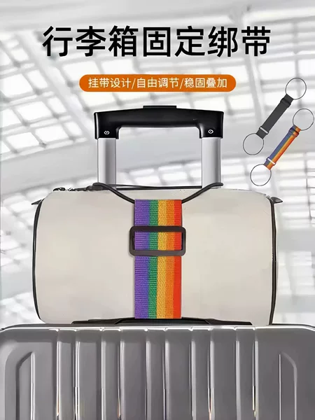 Luggage Connecting Strap Travel Airplane Suitcase Strap Travel Suitcase Fastening Buckle Connector Elastic Binding Rope