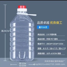 5升塑料桶5升透明油桶5升酒桶