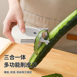 三合一削皮器多功能用途刨丝水果刀土豆蔬菜刮皮厨房小工具削皮刀
