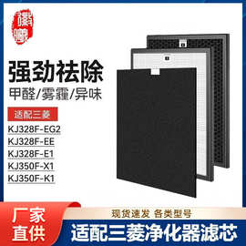 徽曦适配三菱重工空气净化器KJ328F-EG2/EE/E1过滤网KJ350F-X1/K1