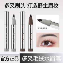 韩姬莲多叉毛绒水眉笔持久防水不脱色根根分明野生眉发际一件代发