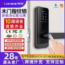 创佳智能锁厂家一握开指纹锁密码锁智能门锁跨境室内门涂鸦智能锁