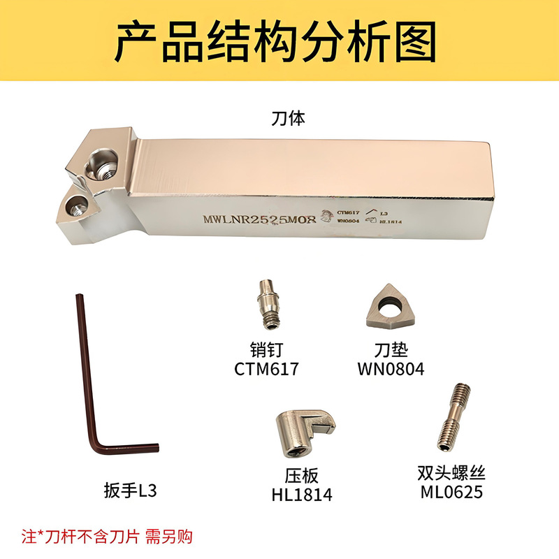 数控刀杆MWLNR2020K08外圆车刀架抗震刀体MWLNR2525M08桃形车刀把|undefined