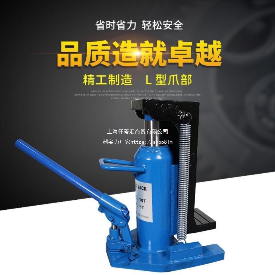 铝膜板校正爪式千斤顶5吨10吨20吨手摇爪式千斤顶液压立式千千斤