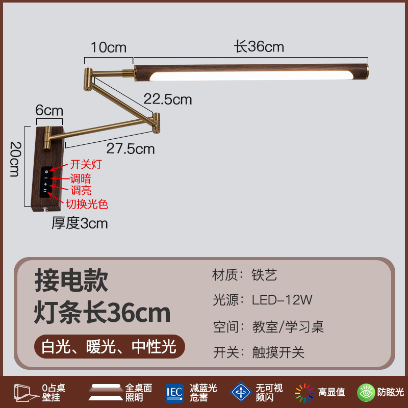 中古ロッキングアーム電気壁掛けランプ ウォールナット木目調 書斎 寝室 デスク 壁掛け読書学習用 目に優しいランプN|undefined