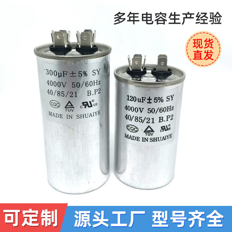 Capacitor de CC CBB65 30UF / 40UF / 80UF / 100UF / 200UF / 400UF4000v alto voltaje