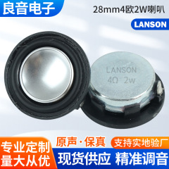 厂家供应28mm全频多媒体4欧2W 圆形迷你蓝牙小音箱扬声器低音丰富