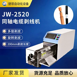 剥线机;端子机;其他电子制造