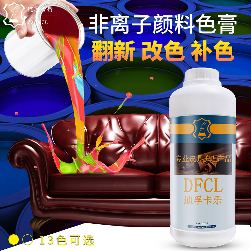 ˮ��ɫ�� ����Ƥ�߿羳ר��Ƥ�ﲹɫ��ɫ�����ϸ�