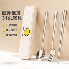 ドイツ 316 ステンレス鋼のスプーン、箸、フォークセット、抗菌収納、大人と学生向けのポータブル食器 3 点セット