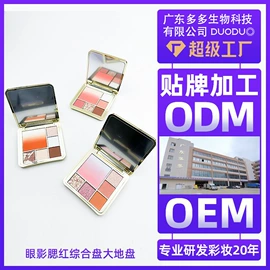 眼影;彩妆加工定制;口红