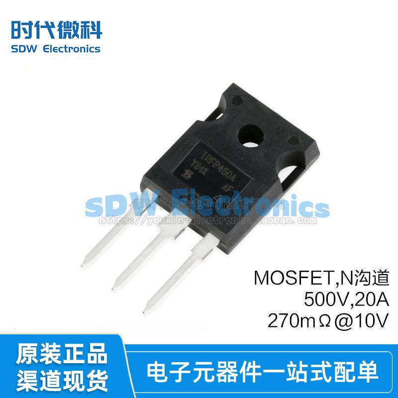 原装正品 IRFP460PBF TO-247 N沟道 500V/20A 直插MOSFET