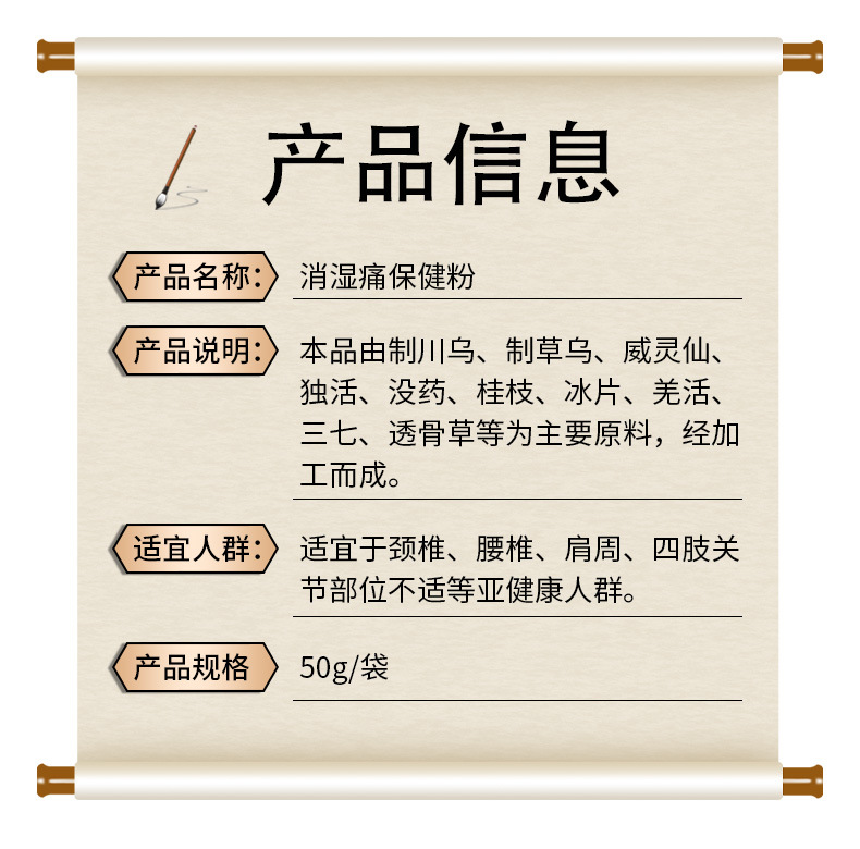 Herbal Pain Relief Powder Tou Gu Fen External Use Hot Compress Blend for Waist Care 50g Bag key features