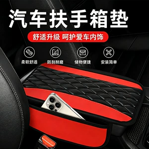 Cross-border car armrest box heightening pad, diamond-patterned PU quilted wear-resistant central armrest storage protective pad wholesale