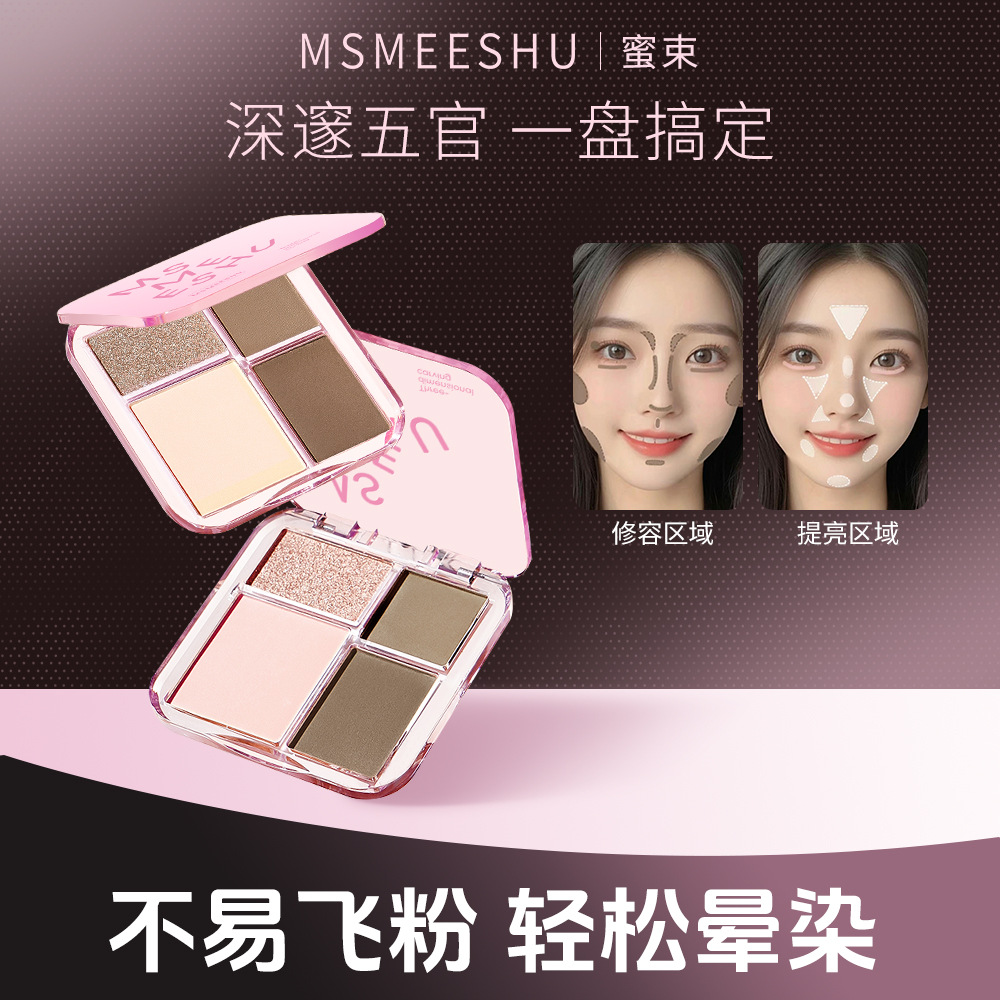 Honey Highlighter Palette Four-Color Highlighter Matte Nose Shadow Side Shadow Eyeshadow Multi-Function All-In-One Palette Silky Smooth Not Easy to Fly Off
