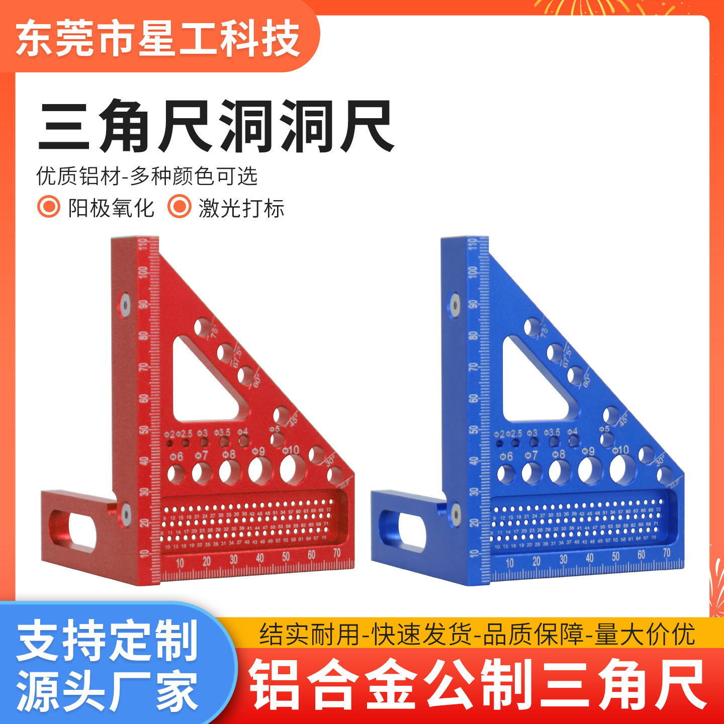 多功能高精度45度90度铝合金专用加长加厚洞洞尺木工公制三角尺