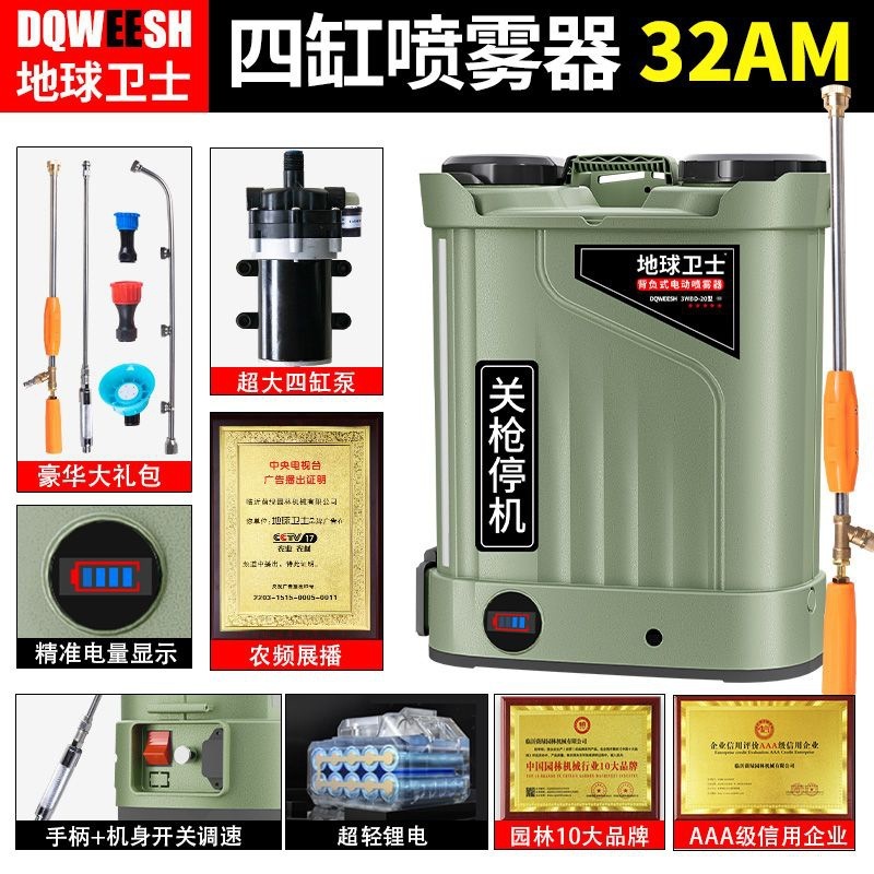 高压四缸大泵打药机农用背负式电动喷雾器农药喷洒果树专用锂电池|undefined