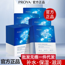 正品珀bo莱雅水母润活力密集保湿面膜保湿神经酰胺收毛孔