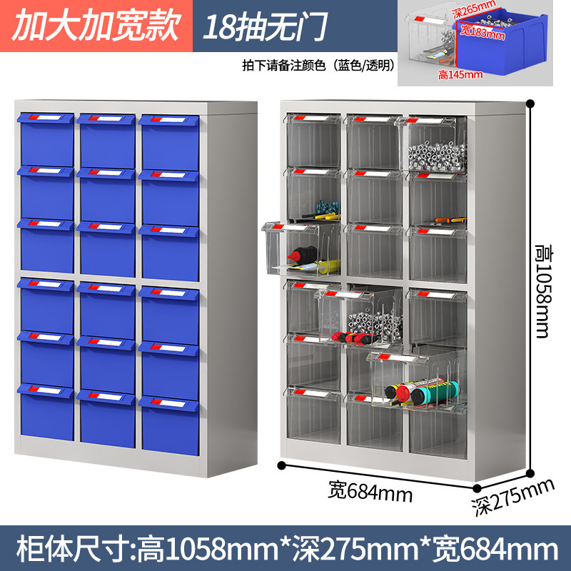 部品キャビネット引き出し式サンプルキャビネット|undefined