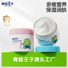 青蛙王子儿童面霜批发51g婴儿滋润补水保湿霜宝宝嫩肤滋润霜厂家