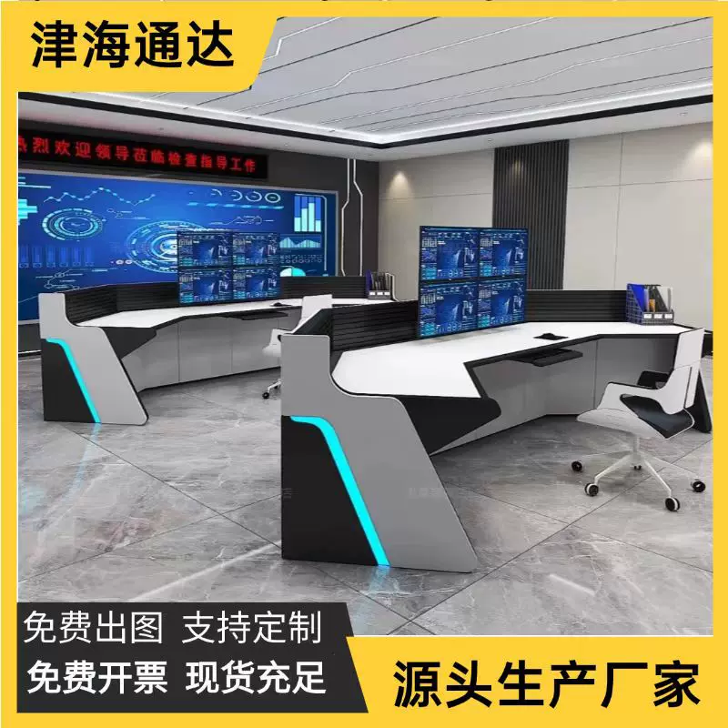 监控操作台异形控制台指挥中心控制台监控操作台异型安防调度台