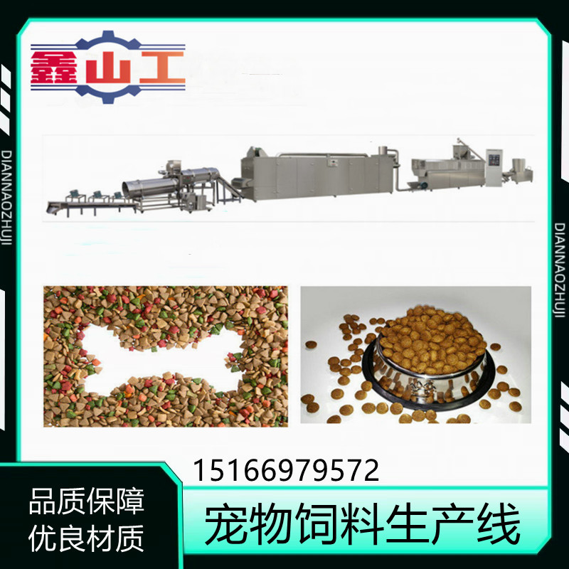 出口宠物粮膨化机生产线 狗粮猫粮双螺杆膨化机设备 带有技术配方