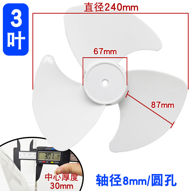 [백색 직경 24CM] 둥근 구멍 8MM [세 잎]
