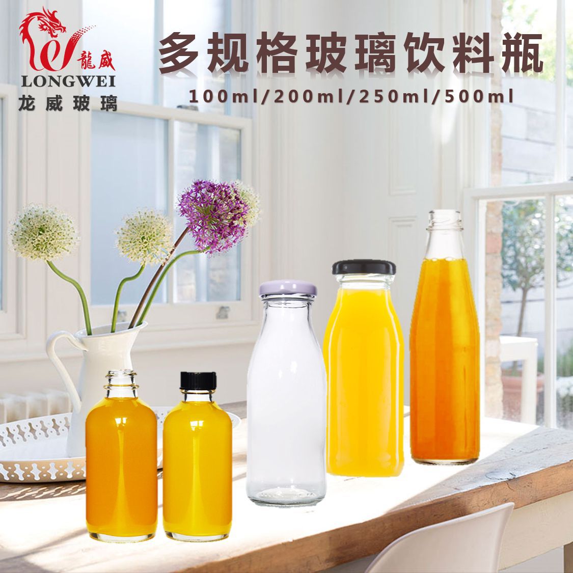 小口透明蜂蜜柠檬果汁杯 可多次使用 牛奶灌装玻璃容器厂家批发