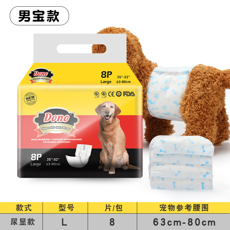 ドーン犬生理ズボン使い捨てペット紙おむつ公犬尿不湿雌犬叔母タオルアマゾン卸売り