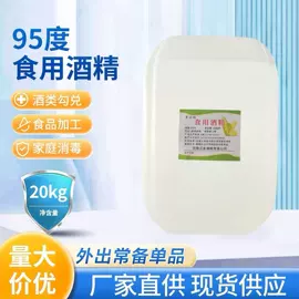 家居消毒液;一元醇;厨卫消毒液