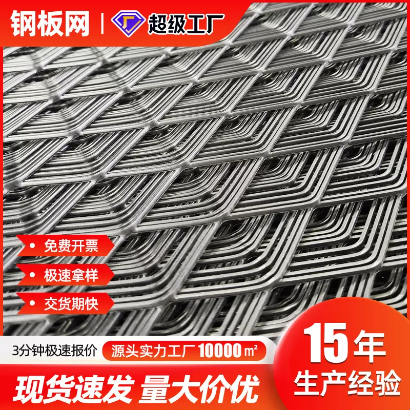 镀锌钢板网天花吊顶装饰钢板网重型脚踏菱形钢板网不锈钢钢板网