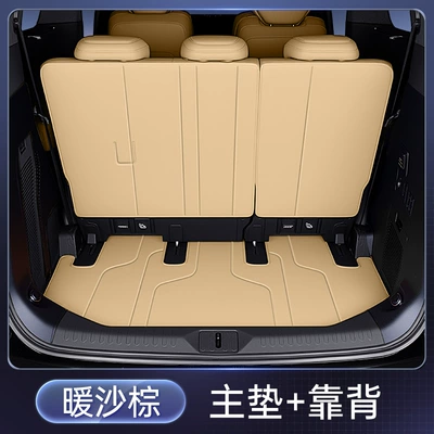 2025 Car Trunk Mat Interior – Trunk Mat - warm-sand-brown-trunk-single-cushion-backrest-cushion-no-specifications