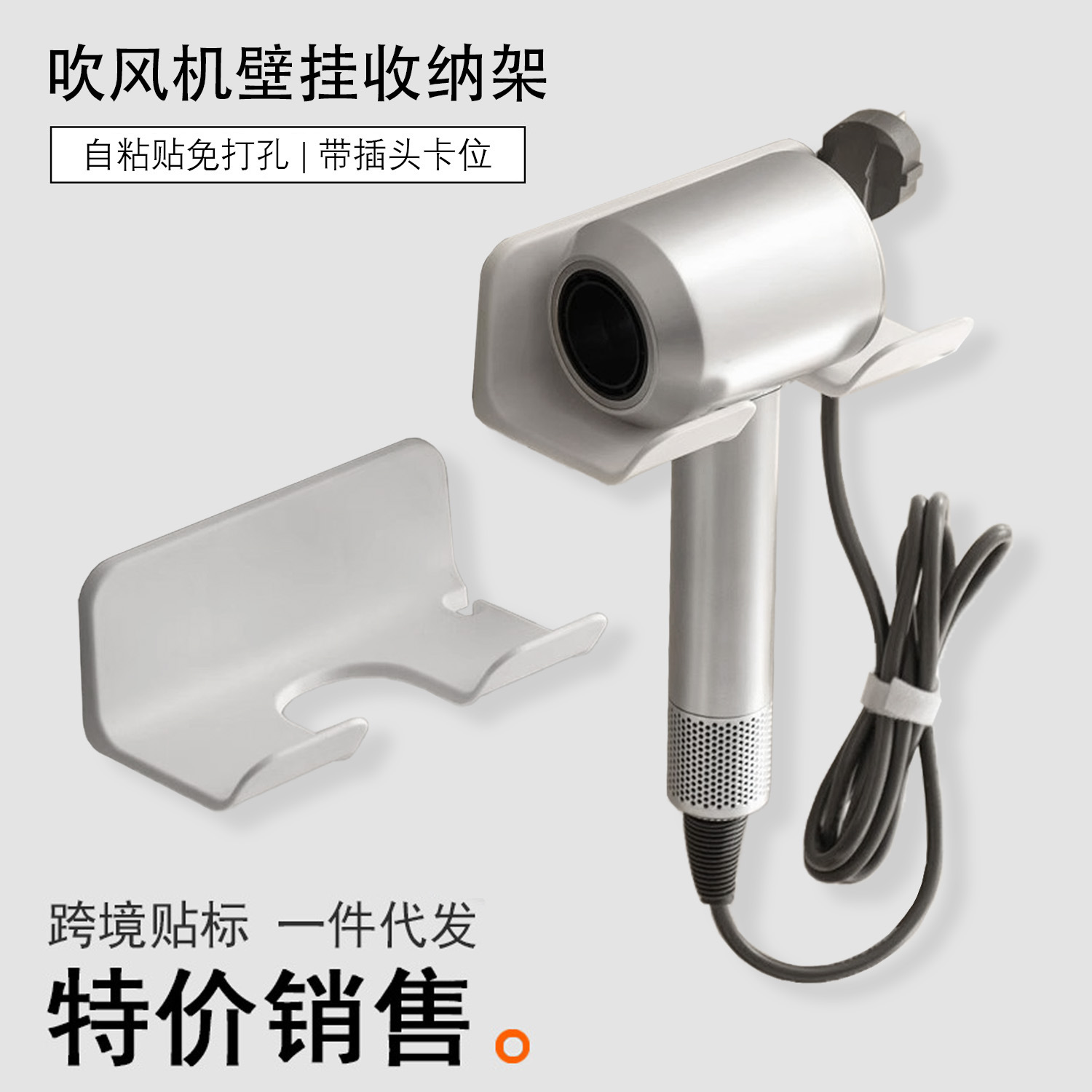Adhesive Punch-Free Hair Dryer Storage Rack Bathroom Wall-Mounted Storage Rack Hair Dryer Storage Rack Bathroom Rack