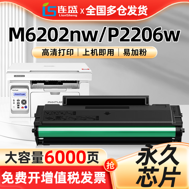 6BVQ适用奔图M6202nw硒鼓PD213碳粉盒p2206nw M6603nw P2206 M620