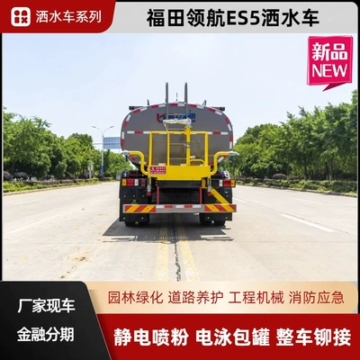 Meters Multi-Functional Sprinkler Truck – Suvarma maşınları