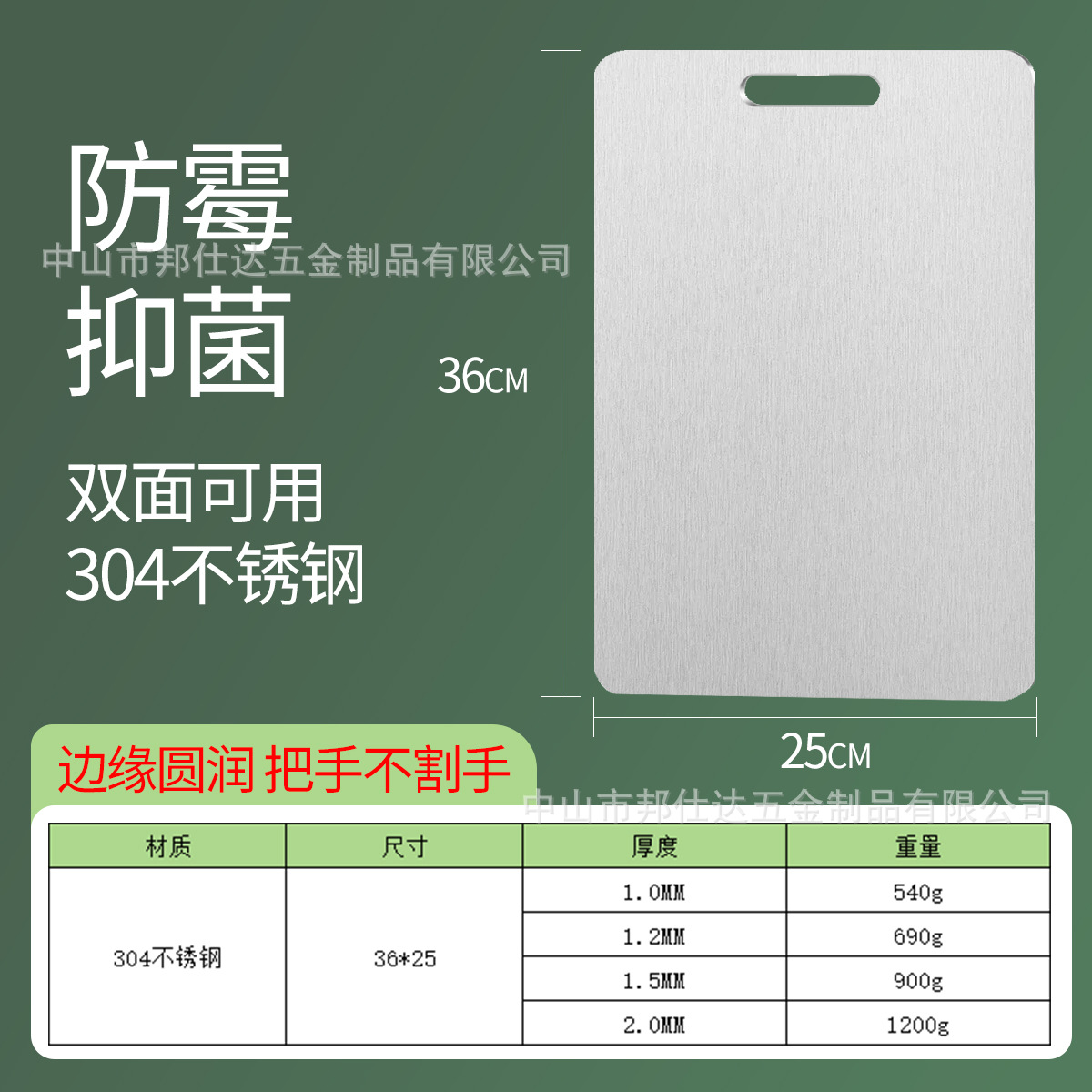 Placa de acero inoxidable transfronteriza explosiva de doble cara de cocina placa de acero inoxidable antibacteriana antifungal placa de corte de verduras de acero inoxidable