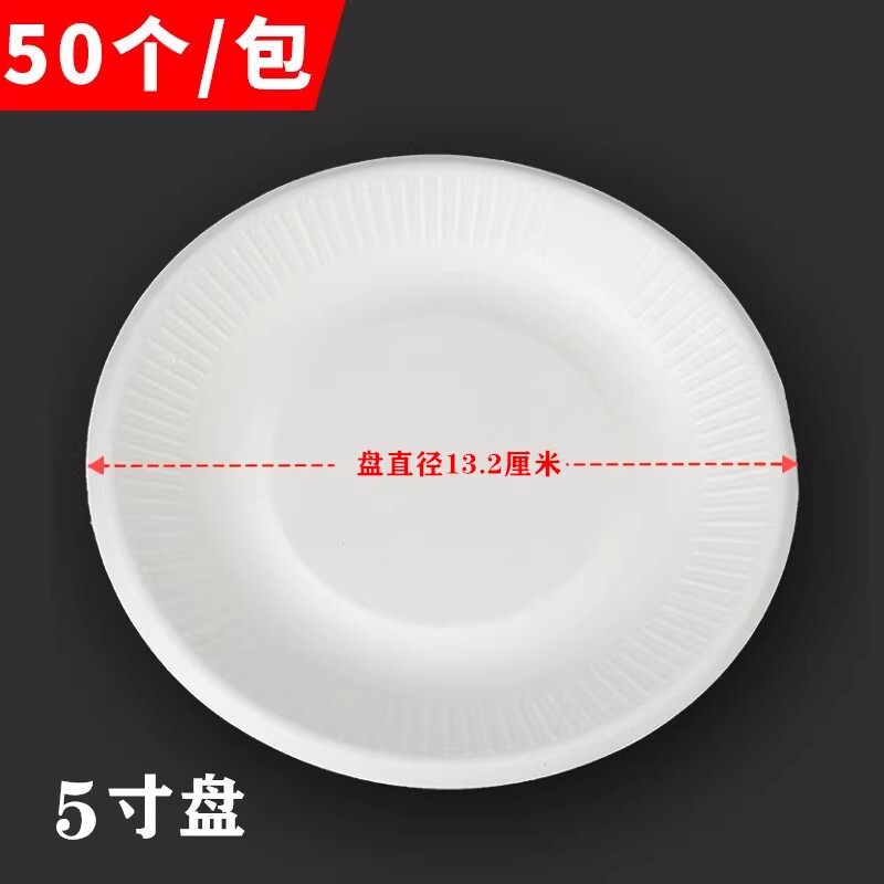 Paper Plate Disposable Dish Thickened Dish Degradable Paper Plate Household Sugarcane Dish Barbecue Bone Spitting Dish Cake