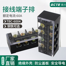 固川跨境TBC6004接线端子排固定式4位60A电线连接器阻燃铜/铁导件